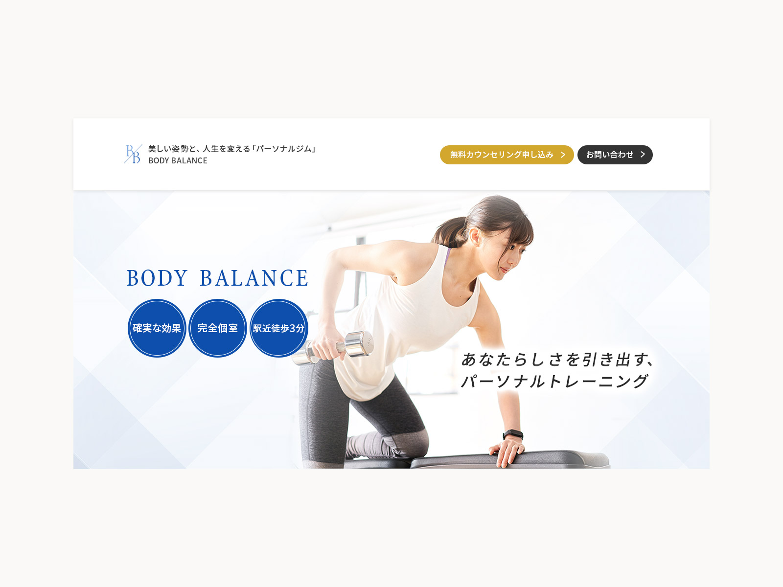 BODY BALANCE