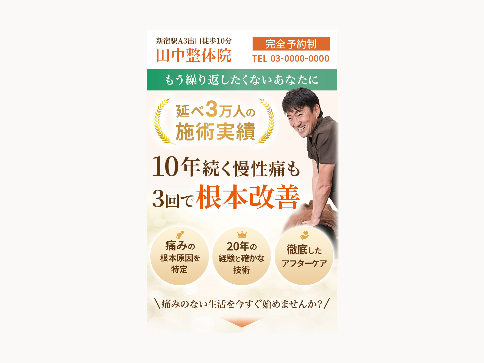 姿勢改善サロン